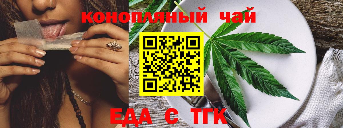 Cannafood конопля  Вход с VPN  Астрахань 