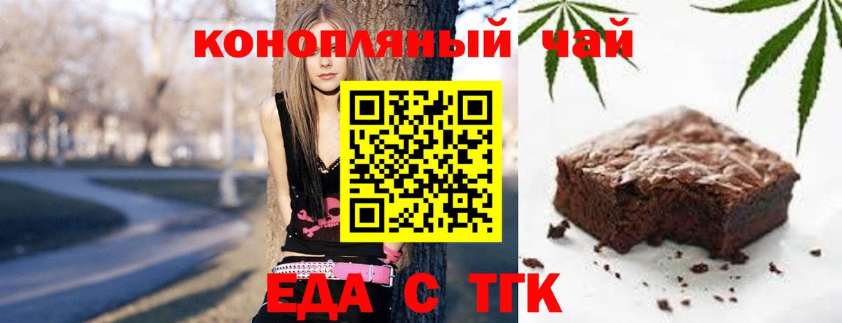 Cannafood марихуана Астрахань