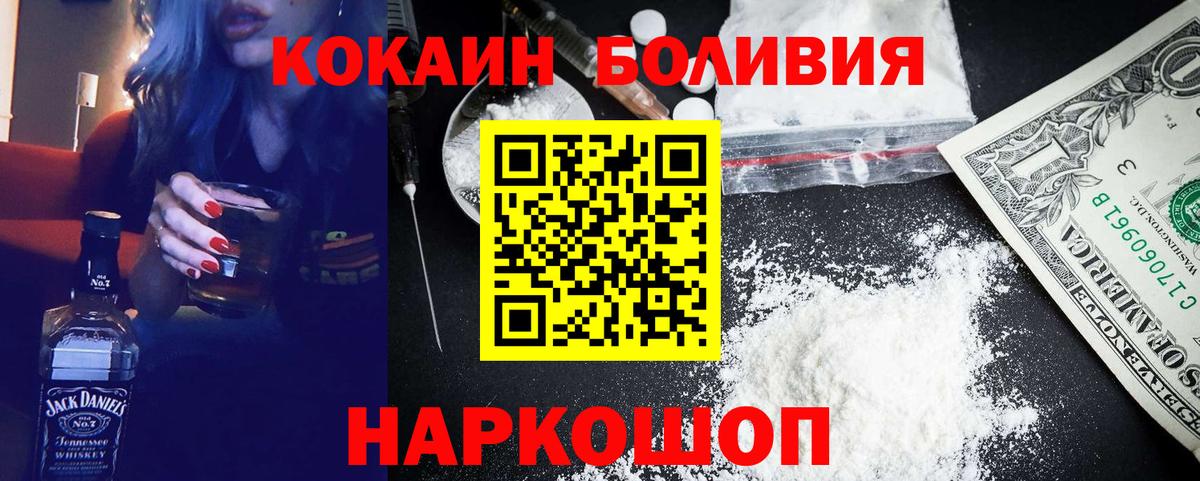 КОКАИН Эквадор Астрахань