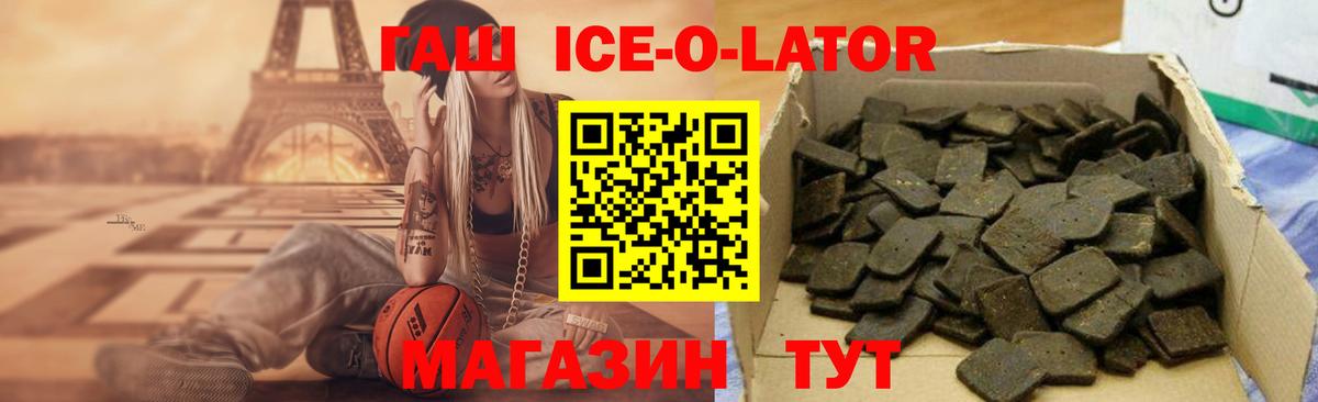 ГАШИШ хэш  Вход с VPN  Астрахань 