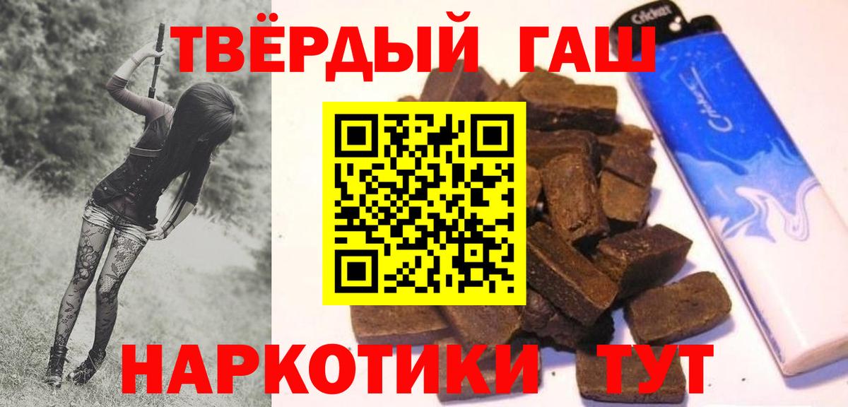 Гашиш ice o lator Астрахань