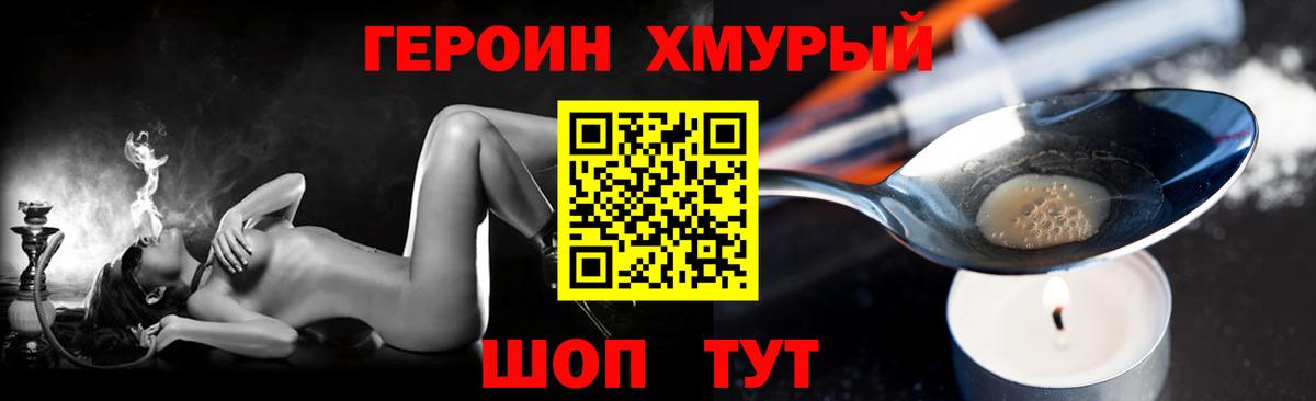 Героин афганец  Вход с VPN  Астрахань 