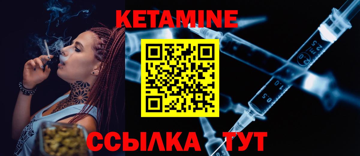 Астрахань  Кетамин ketamine  Вход с VPN  маркетплейс наркотические препараты  КЕТАМИН ketamine 