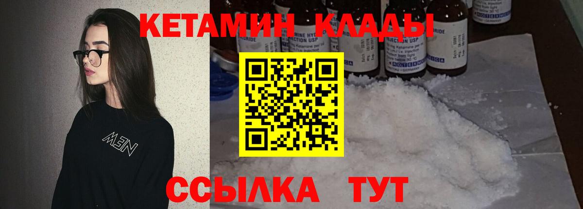 Кетамин ketamine Астрахань