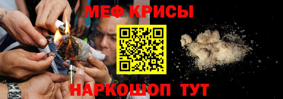 Мефедрон  Астрахань