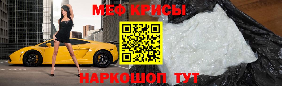 Астрахань  МЯУ-МЯУ мяу мяу  Мефедрон  дарнет шоп  МЕФ кристаллы  Вход с VPN 