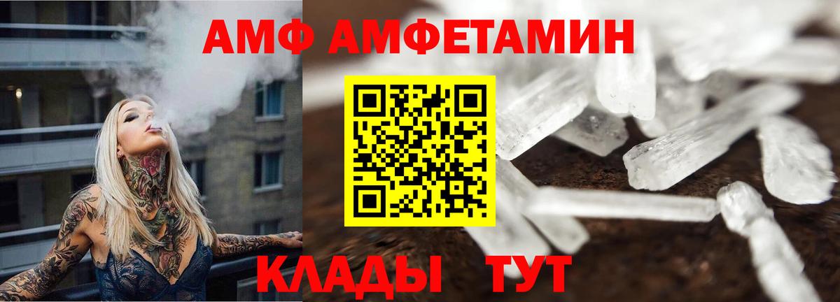 Астрахань  МЕТАМФЕТАМИН винт  Вход с VPN 