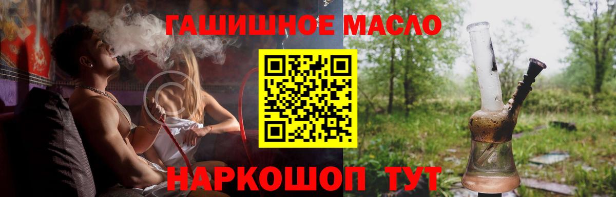 ТГК жижа Астрахань