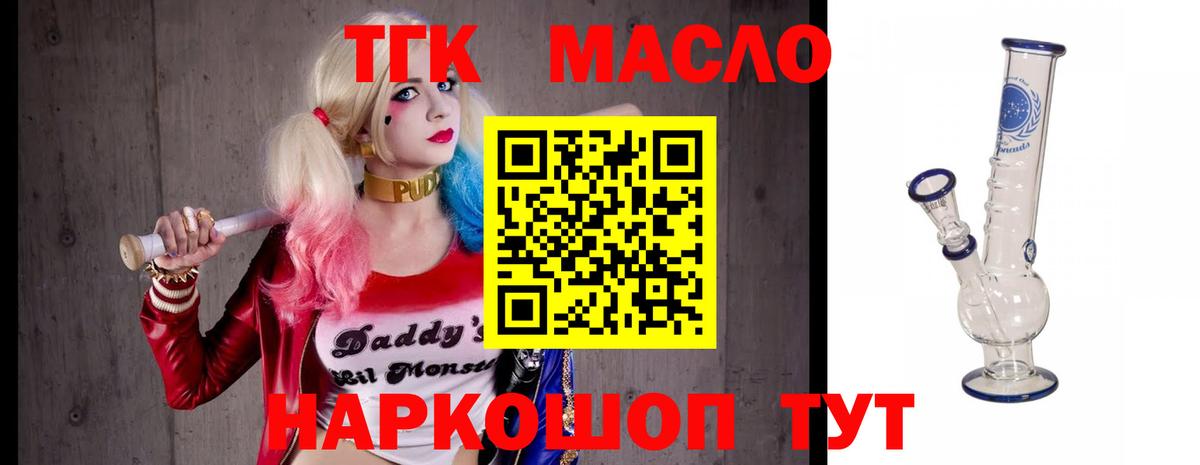 Дистиллят ТГК концентрат  Вход с VPN  Астрахань 